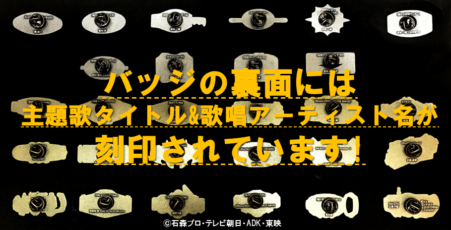 2017年3月29日発売!! 仮面ライダー生誕45周年記念 昭和ライダー&平成