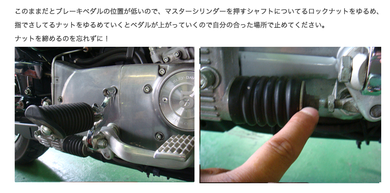 車坂下moto-cycle/ スポーツスター用フリスコ kit