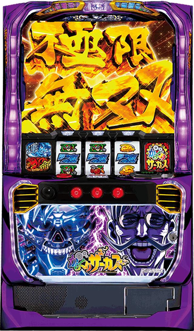 SANKYO パチスロ からくりサーカス【中古パチスロ 中古スロット 中古