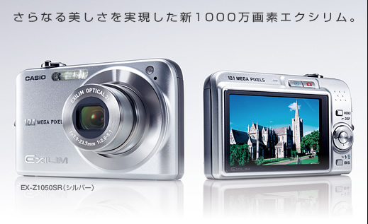CASIO EX-Z1050 コンパクトデジタルカメラ カシオ デジタルカメラ