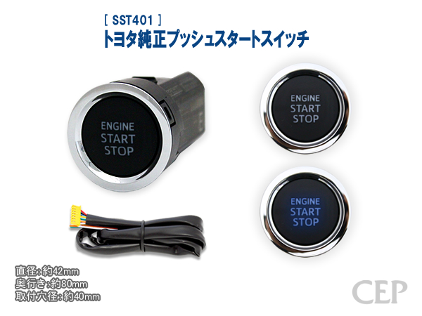 後付プッシュスタート【ソニックスタート】