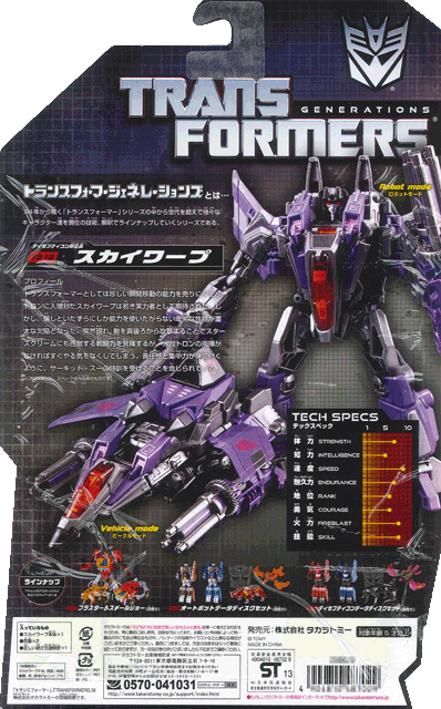 TG-18_SKYWARP_00-2.gif