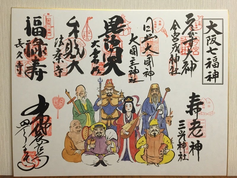 大阪七福神巡り＆ご利益ラン | 晴走雨読な日々〜Days of Run & Books〜