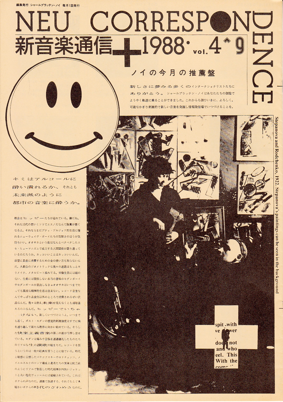 阿木譲の光と影」シリーズ 第五弾 東瀬戸悟インタビューPart 1