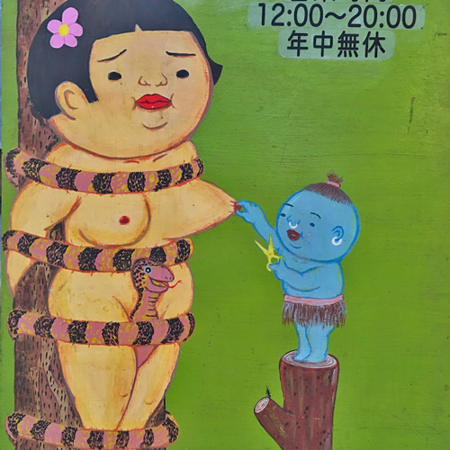 友沢ミミヨ ミニ作品展「ちょっとイイ子達」 | Welcome to TACO ché