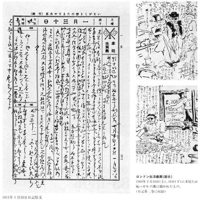 八坂書房:書籍詳細:南方熊楠日記 第一巻