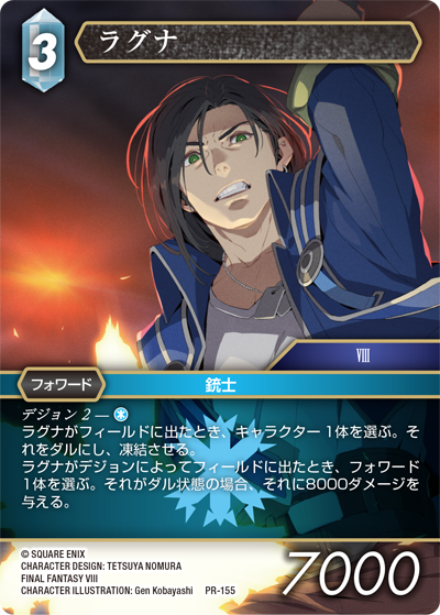 FINAL FANTASY Trading Card Game 2024年発売スケジュール