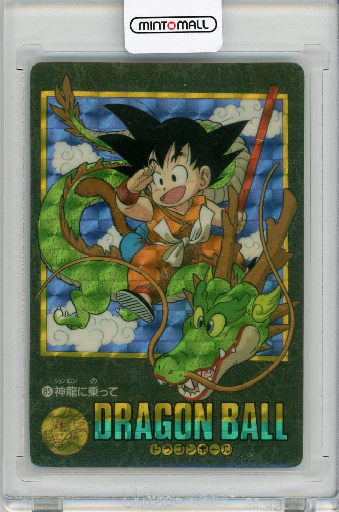 ドラゴンボール ドラゴンボールカードダスVA第5集 カードダス