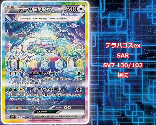 ミラクルステラ 4枚 ミラクルステラ 4枚 ④ ポケカ拡張パック「ステラ