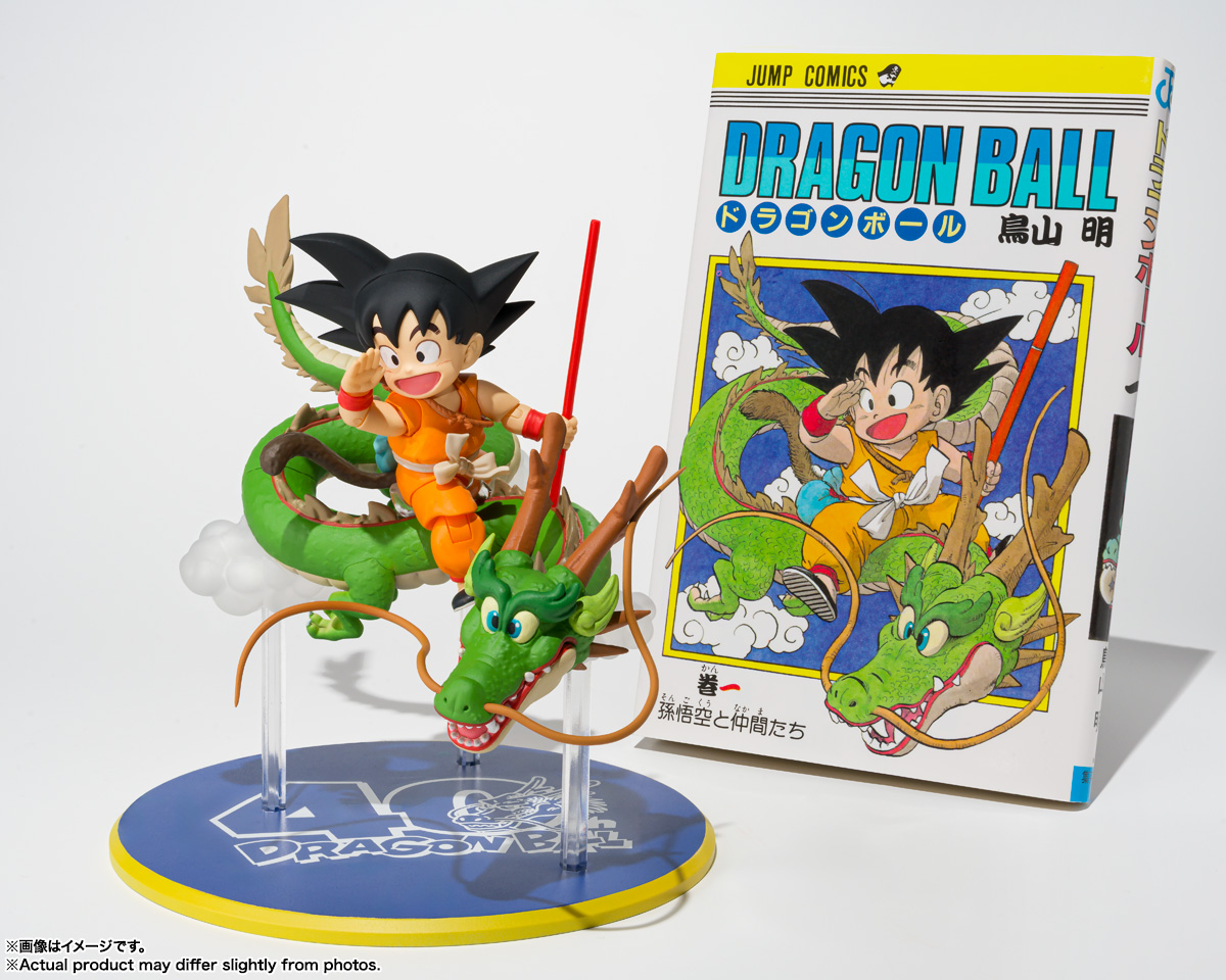 S.H.Figuarts 孫悟空＆龍-40周年記念Edition- | 魂ウェブ