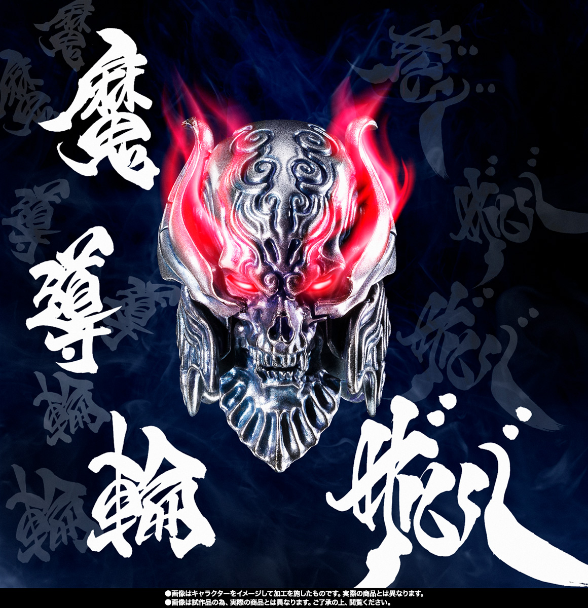 TAMASHII Lab MADOURIN ZARUBA GARO 20th Anniversary Ver. | TAMASHII WEB