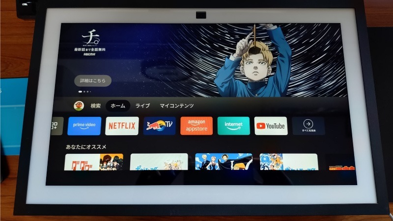 iPadの代わりにEcho Show 15（第2世代）を購入