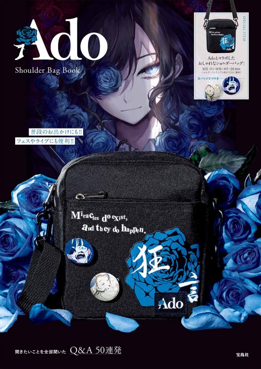 Ado Shoulder Bag Book│宝島社の通販 宝島チャンネル
