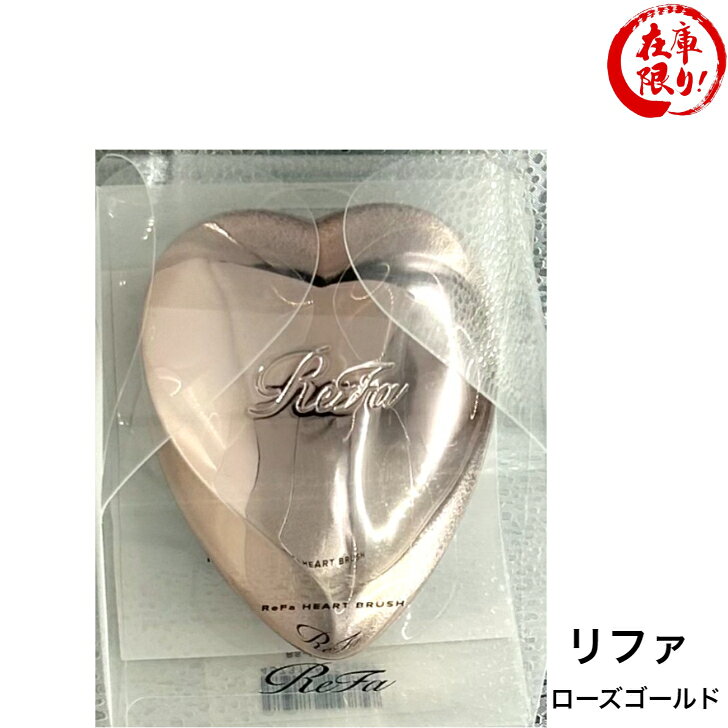 楽天市場】ReFa AILE BRUSH リファ エールブラシ (ローズゴールド)の通販