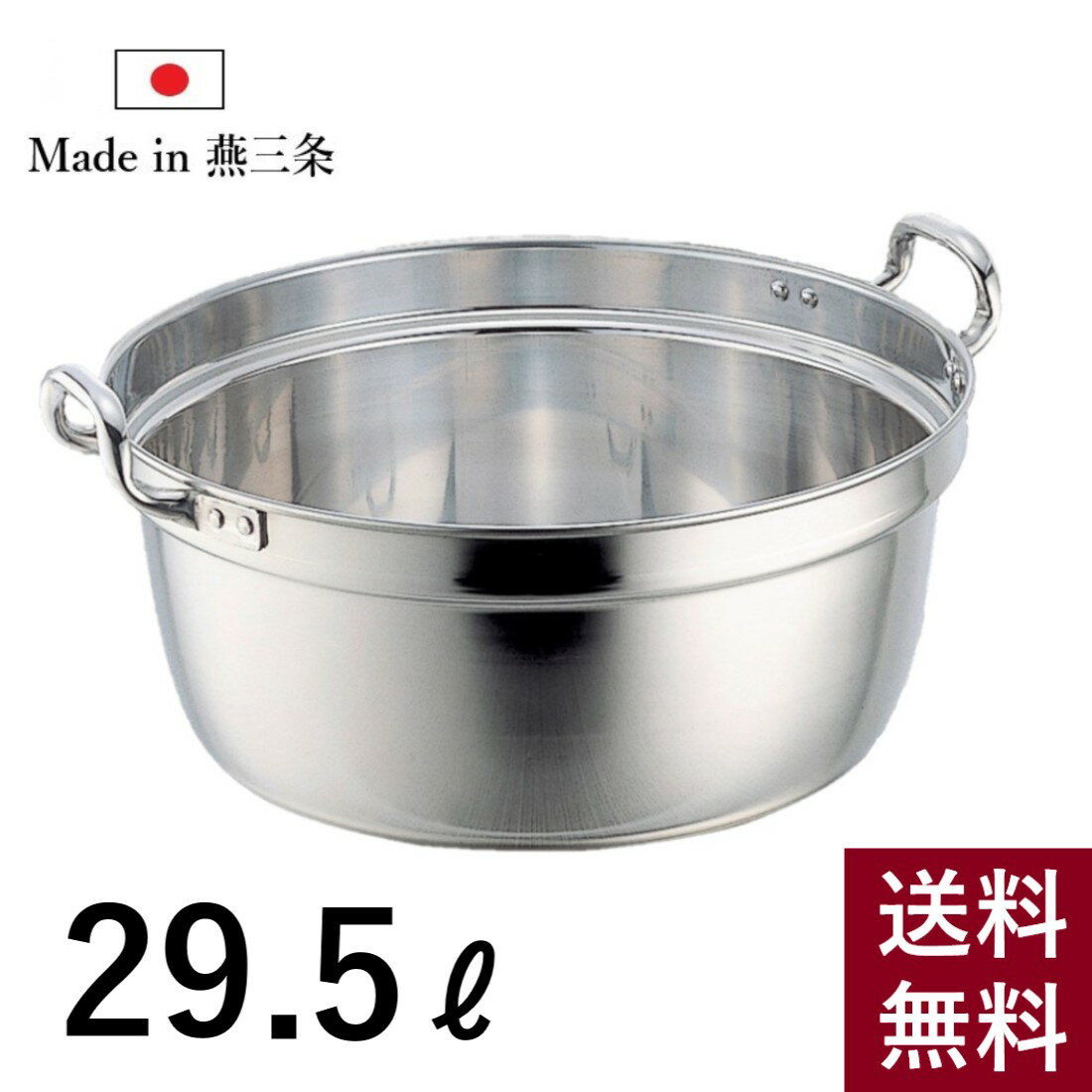 楽天市場】業務用 両手鍋の通販
