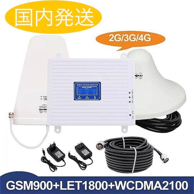 楽天市場】携帯電波 増幅器 ブースターの通販