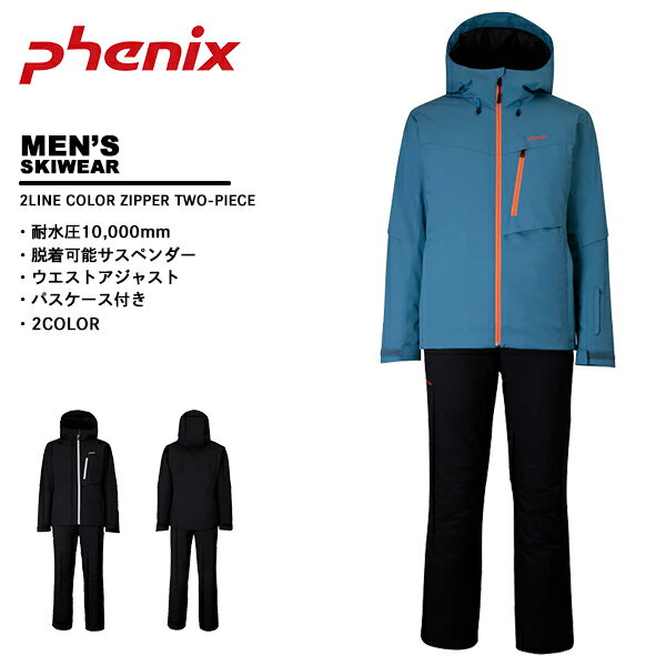 楽天市場】PHENIX（上下セット・つなぎ｜メンズウェア）：スキー用