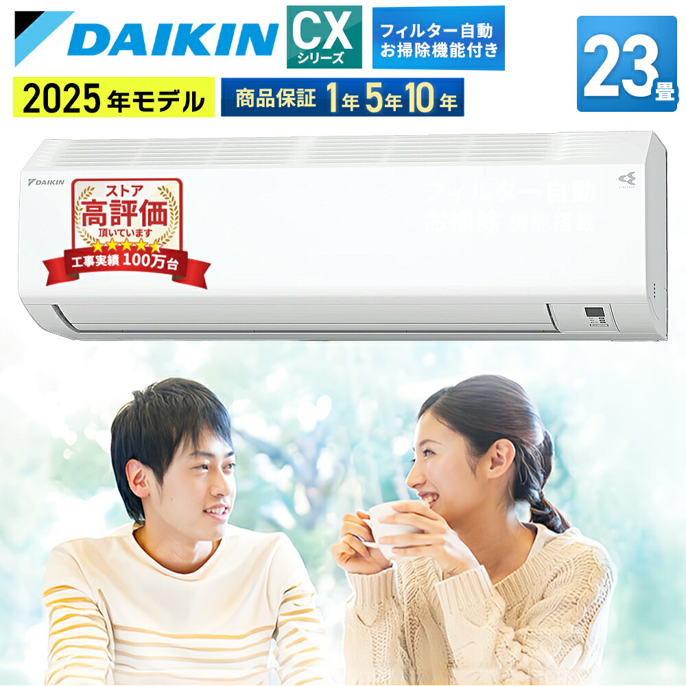 楽天市場】ダイキン エアコン 20畳（シリーズCXシリーズ（ダイキン