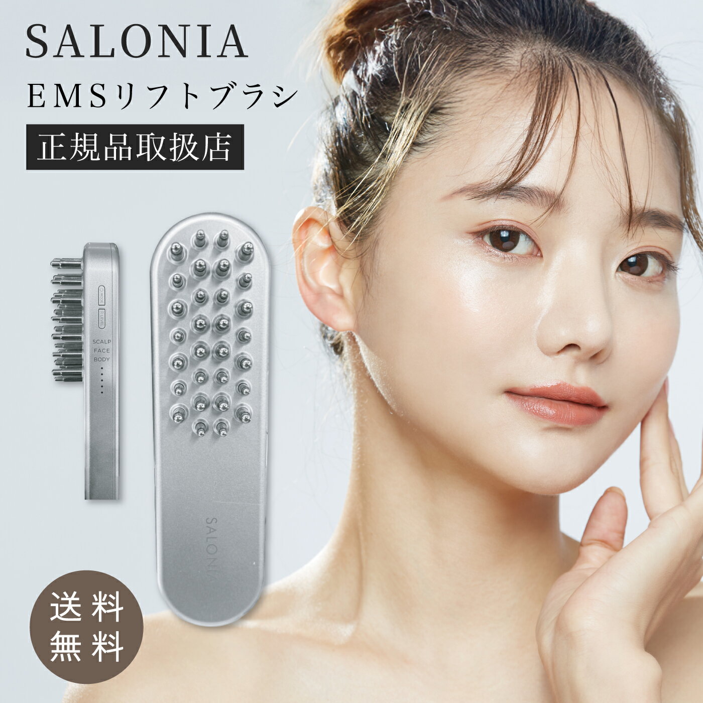 楽天市場】salonia rf フェイシャルリフトの通販