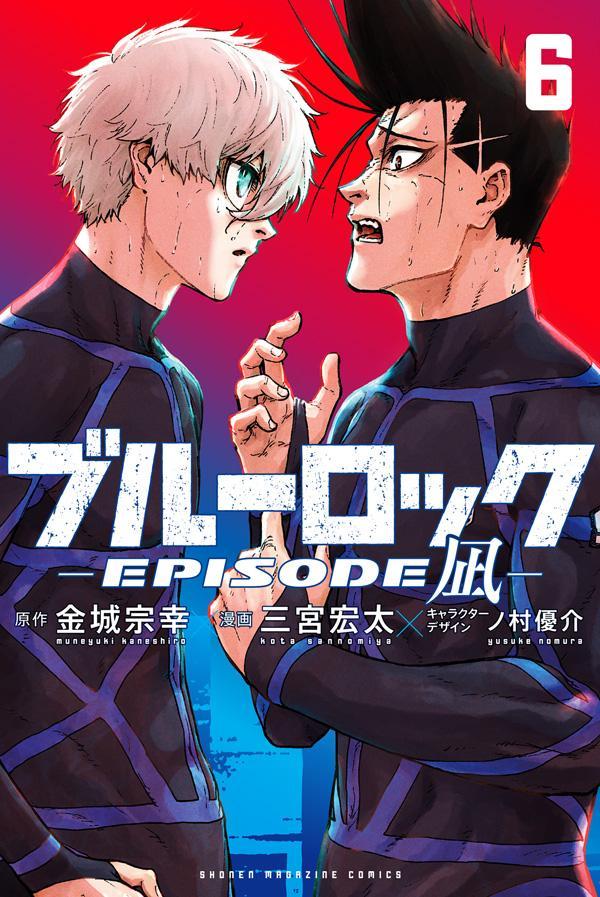 楽天市場】ブルー ロック 凪（本・雑誌・コミック）の通販