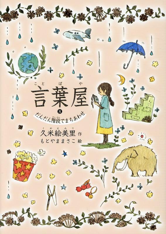 楽天市場】言葉 屋の通販