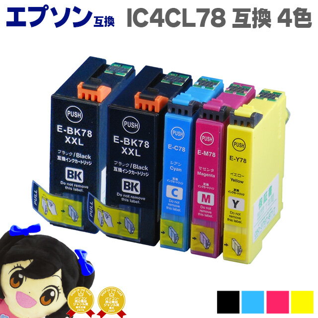 楽天市場】epson icbk78の通販