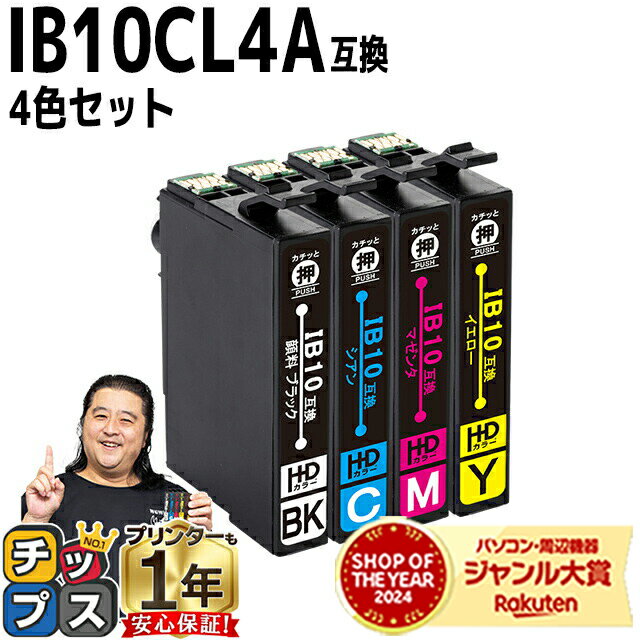楽天市場】エプソン インク ibの通販