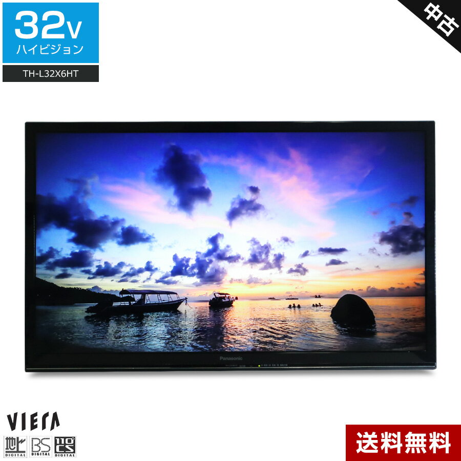 楽天市場】ビエラ 32型の通販