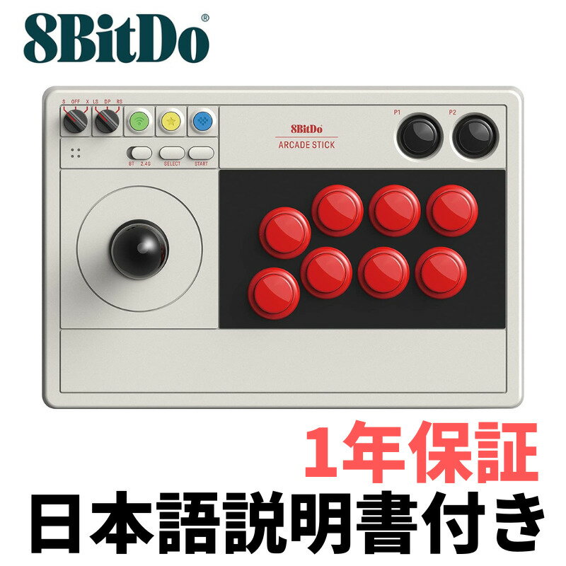 楽天市場】アーケード スティック 三和の通販