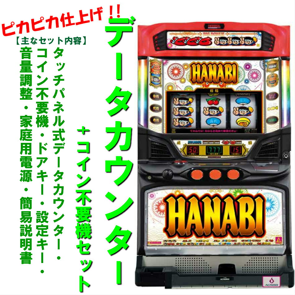 hanabibhs2-3.jpg