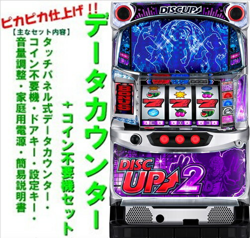 楽天市場】ディスク アップ 実機（ホビー）の通販