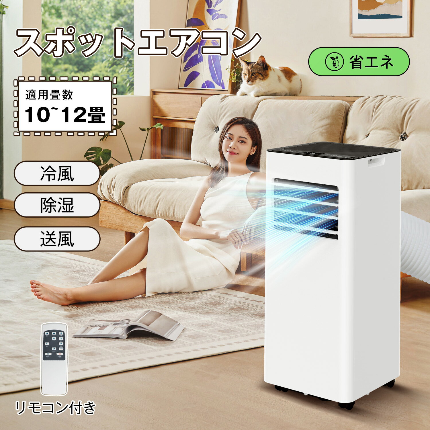 楽天市場】置き型 クーラーの通販