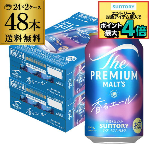 楽天市場】プレミアムモルツ 350ml 2ケースの通販