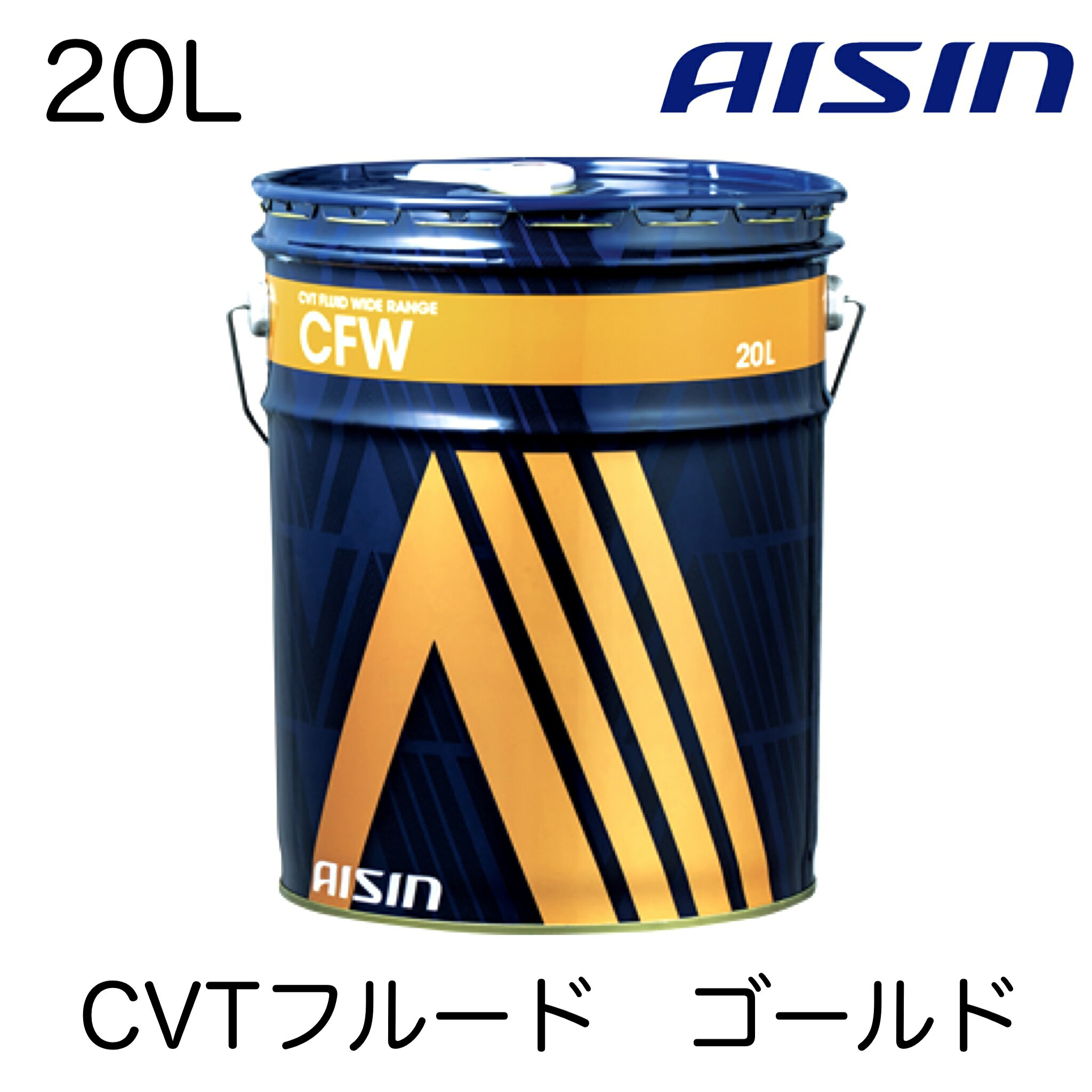 楽天市場】cvt フルード 20lの通販