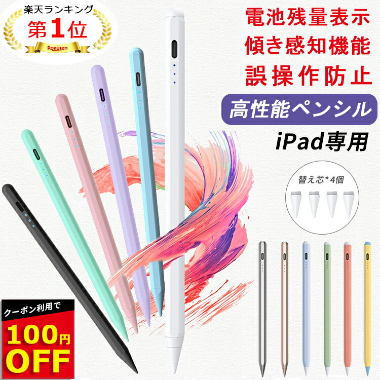 楽天市場】apple pencil 第二世代の通販