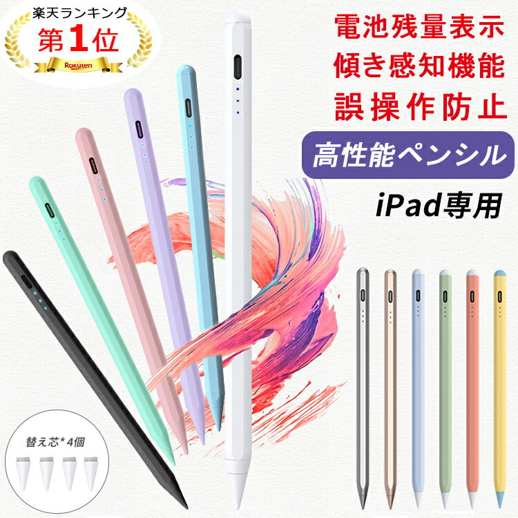 楽天市場】ipad 第7世代 apple pencilの通販