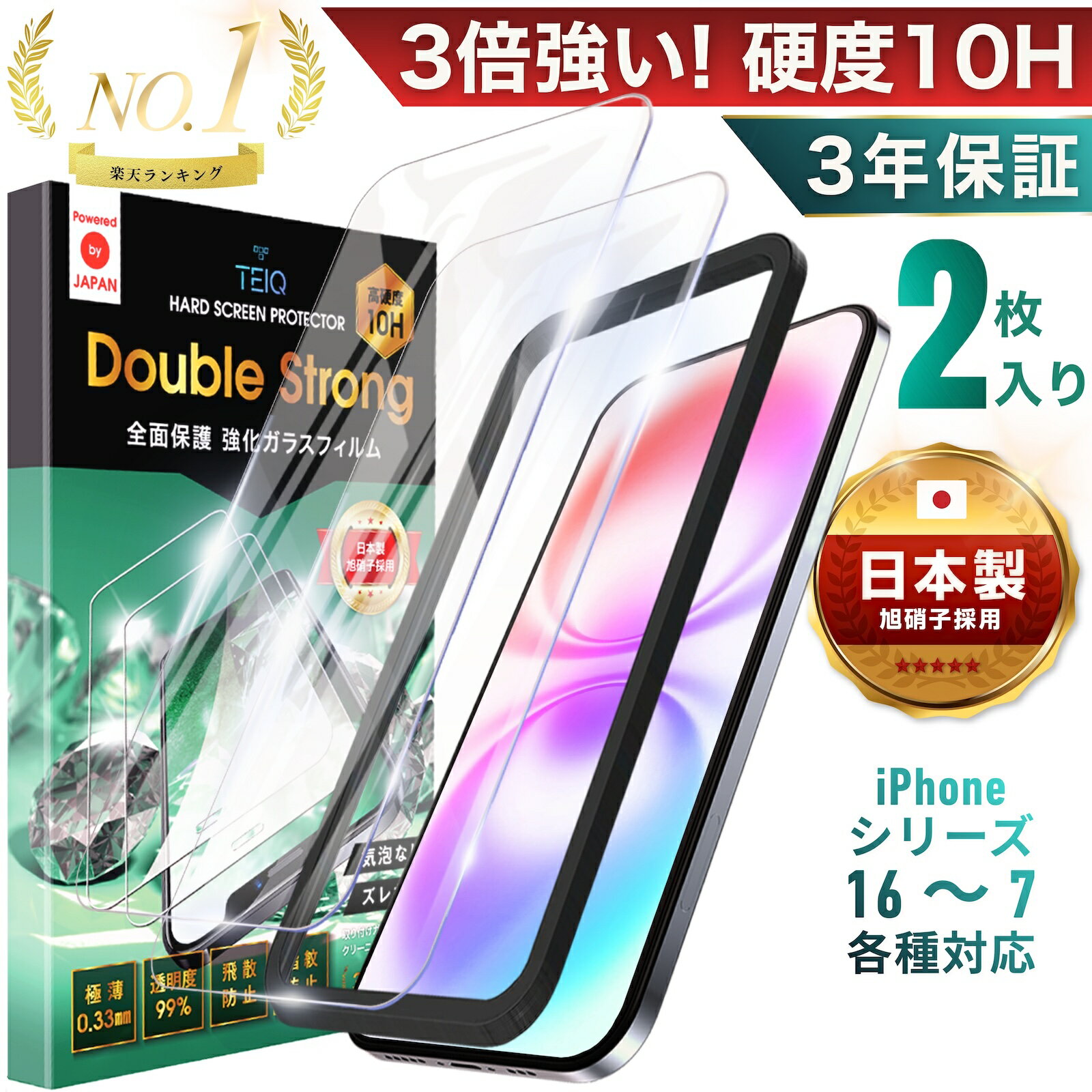楽天市場】アイフォン 14 iface（液晶保護フィルム｜スマートフォン