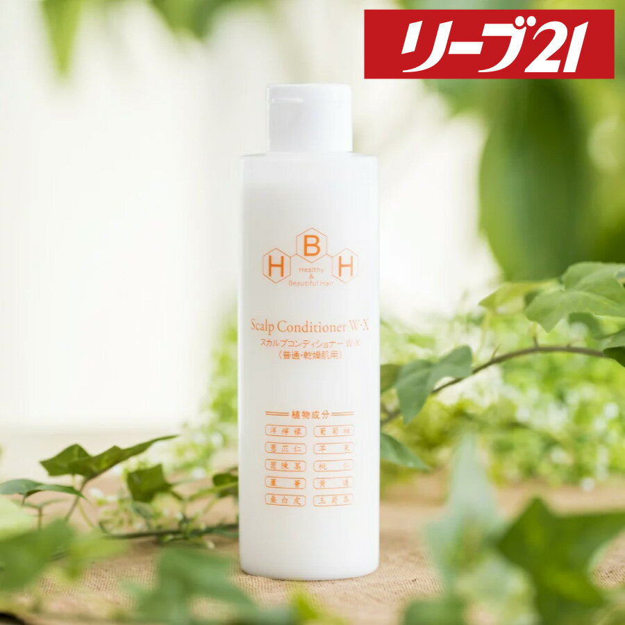 楽天市場】リーブ21 コンディショナー ブラックの通販