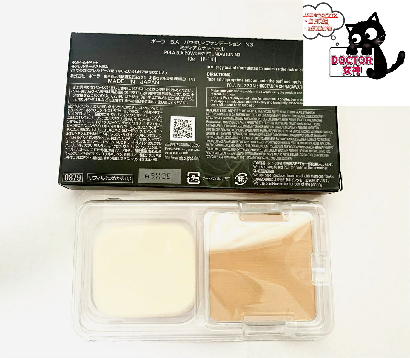 楽天市場】pola ba パウダリーファンデーションp2の通販