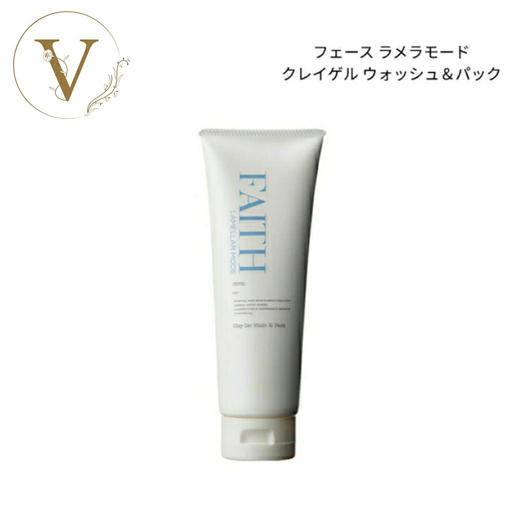 楽天市場】フェース ラメラモード クレイゲルウォッシュ&パック 280gの通販