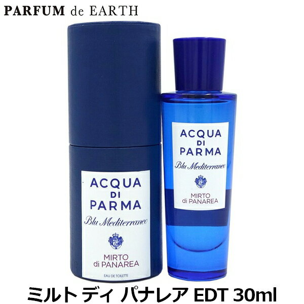 未使用 アクアディパルマ ミルト コフレ 香水他 未使用 アクアディ