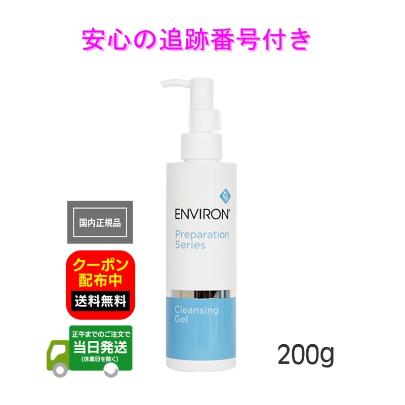楽天市場】エンビロン クレンジングの通販