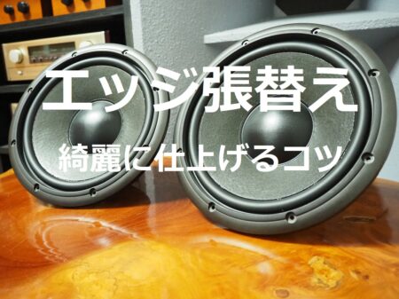 ONKYO スピーカー D-202A 手の込んだ内部の紹介｜tone qualityスペック