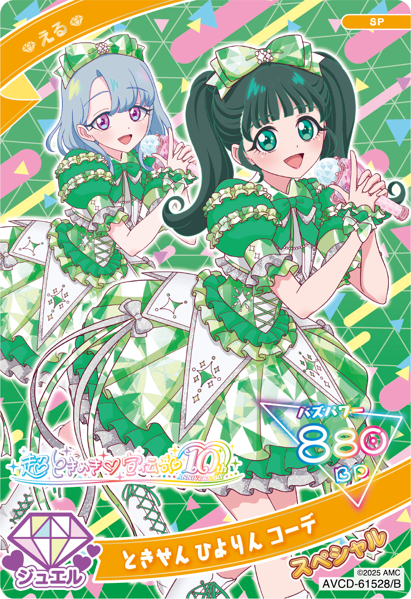 4月30日リリースシングル『世界でいちばんアイドル/ひみつのふふふ』の