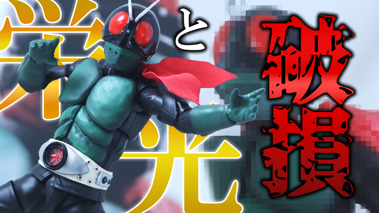S.H.フィギュアーツ 真骨彫製法 仮面ライダー1号（桜島 Ver.） 栄光の