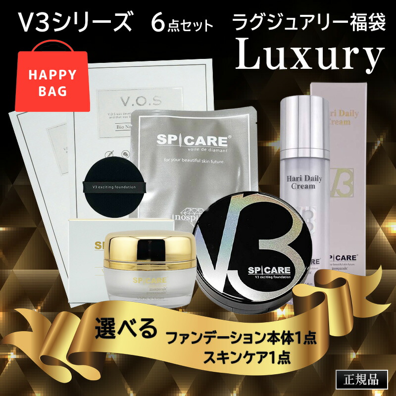楽天市場】◎【V3シリーズ6種セット福袋】【送料無料】選べる V3