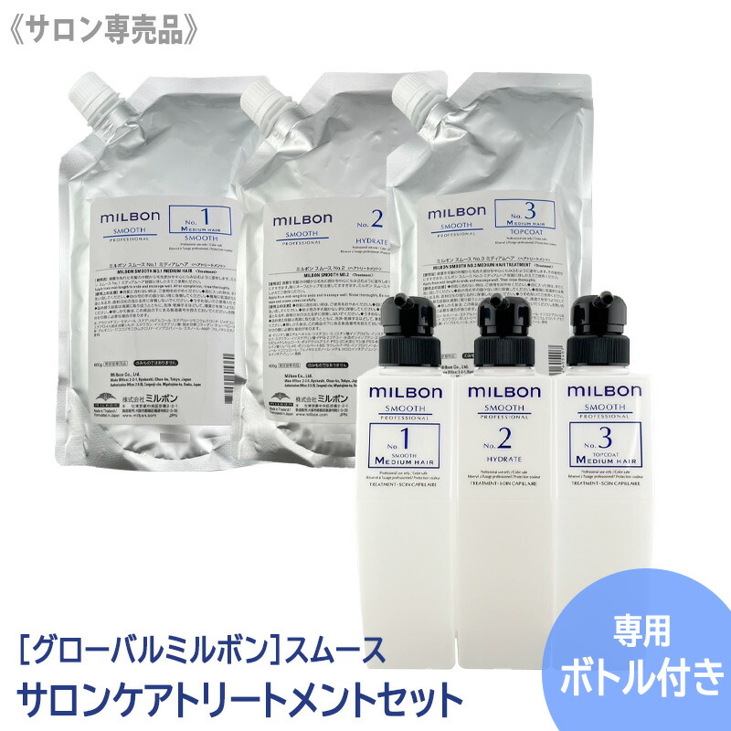 楽天市場】【送料無料】【サロンケア3点セット/専用空容器付き