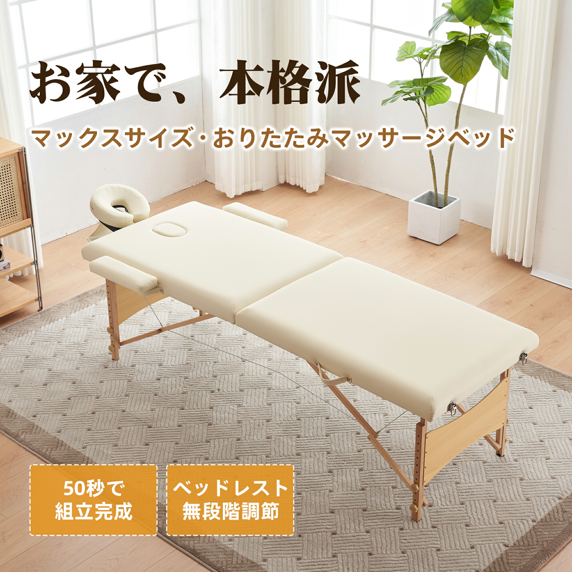 楽天市場】【本日限定☆全品P5倍!】マッサージベッド マックスサイズ