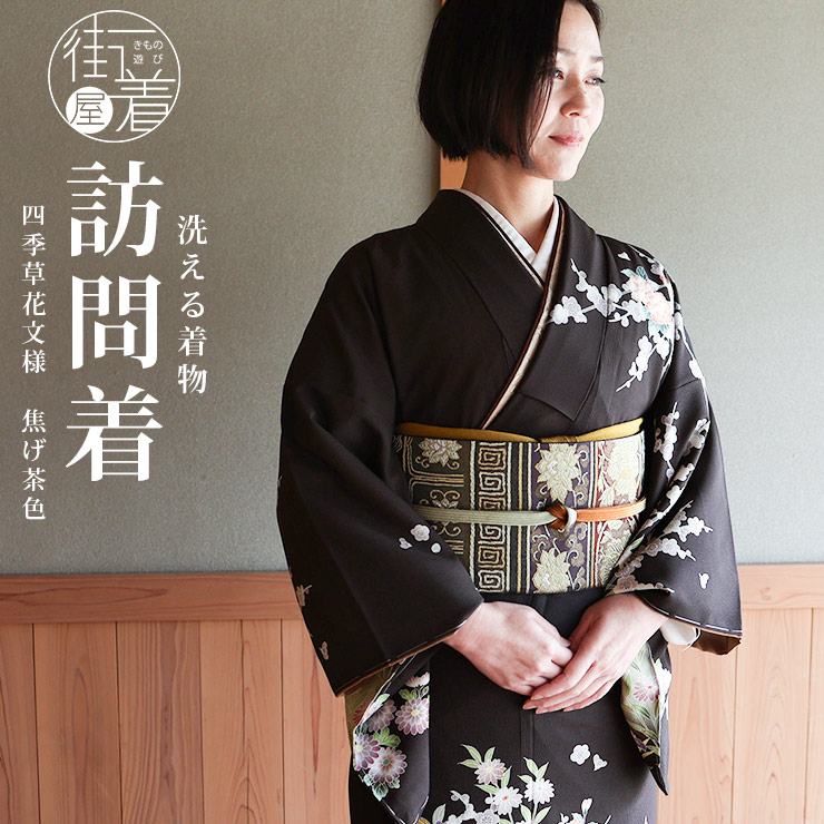黒の総絞り　斜め格子に草花　付け下げ訪問着 総絞り 訪問着 No.AA-4543-Mサイズのレンタル｜きもの365