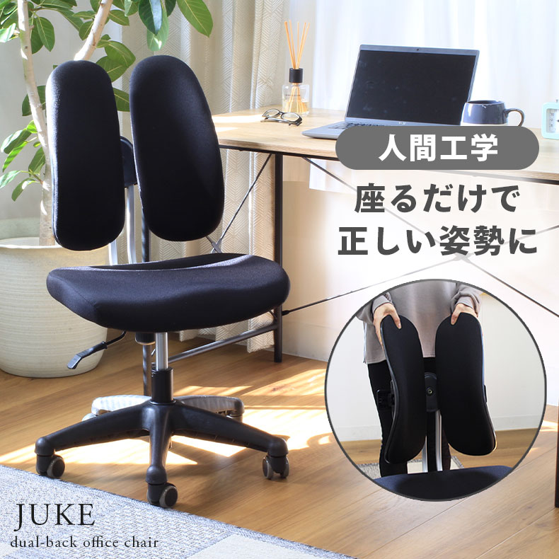 楽天市場】ワークチェア ジューク | 疲れない 疲れにくい 腰痛対策